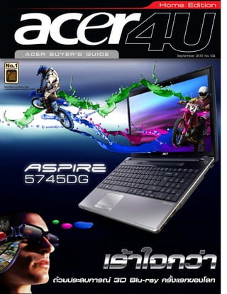 โบรชัวร์ Acer4 u home sep 2010