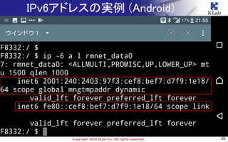 39Copyright 2018 KLab Inc. All rights reserved.
IPv6アドレスの実例 (Android)
 