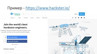 Пример - https://www.hackster.io/
20
 