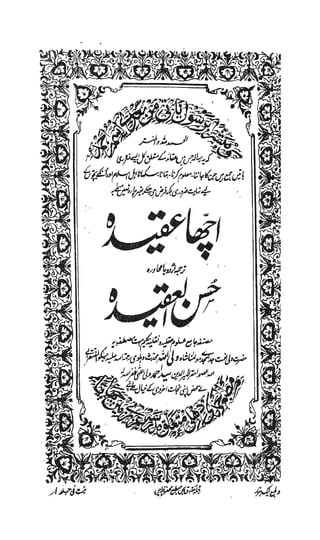 Acha aqeeda  by Shah Wali Ullah Muhaddis Dehelvi