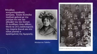 Μεγάλος
κινηματογραφικός
αστέρας. Έζησε δύσκολα
παιδικά χρόνια με την
μητέρα του και τον
αδερφό του τον Σίντνεϊ.
Οι συνθήκες ήταν άθλιες.
Μετά τα 14 η καλλιτεχνική
του πορεία ξεκινά και στο
τέλος γίνεται ο
αγαπημένος της Αμερικής.
Μητέρα του Τσάπλιν
 