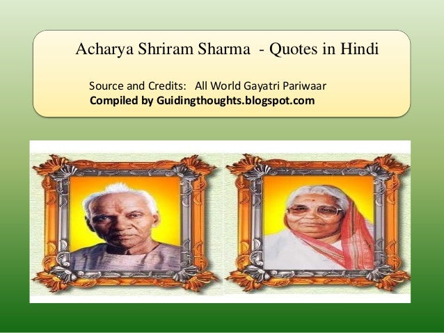 Acharya Shriram Sharma Motivational And Inspirational Quotes In Hind