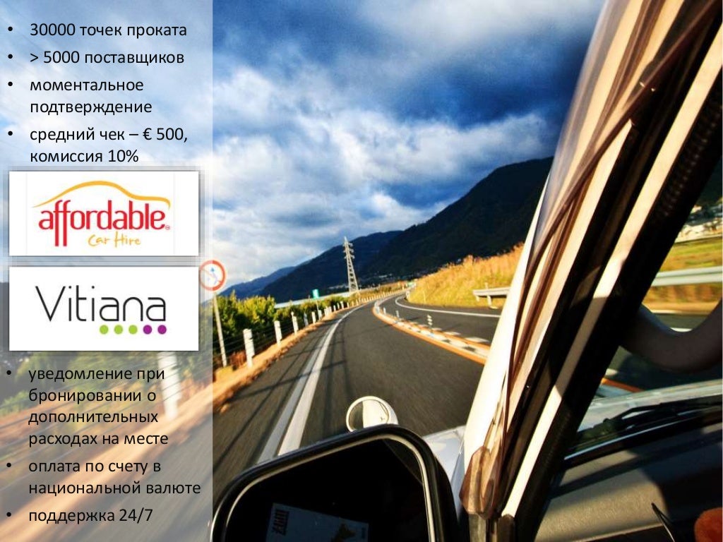 Программа господдержки автомобиль