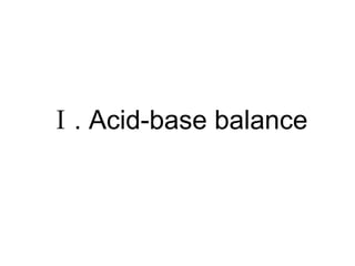 Ⅰ . Acid-base balance 