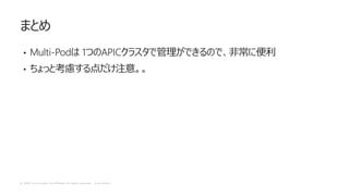 © 2 0 1 8 C i s c o a n d / o r i t s a f f i l i a t e s . A l l r i g h t s r e s e r v e d . C i s c o P u b l i c
• Multi-Pod 1 APIC
•
 