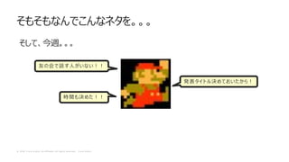 © 2 0 1 8 C i s c o a n d / o r i t s a f f i l i a t e s . A l l r i g h t s r e s e r v e d . C i s c o P u b l i c
 