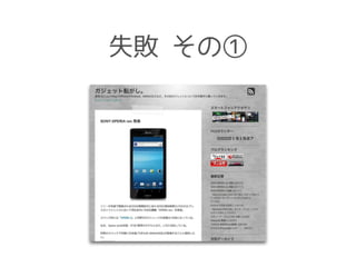 失敗 その①
 