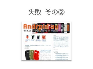 失敗 その②
 