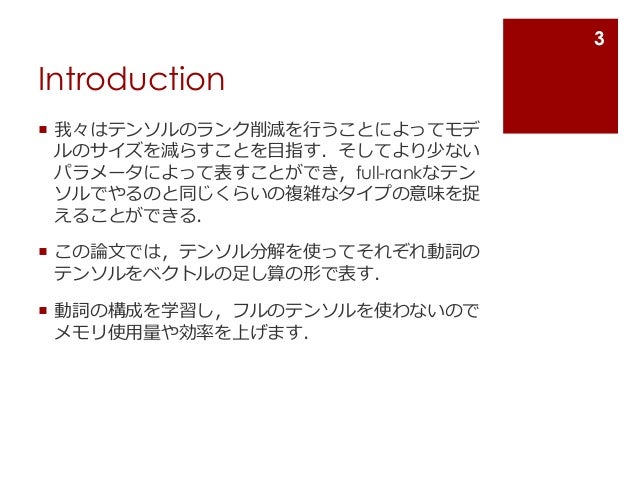 Acl読み会15 Acl読み会15