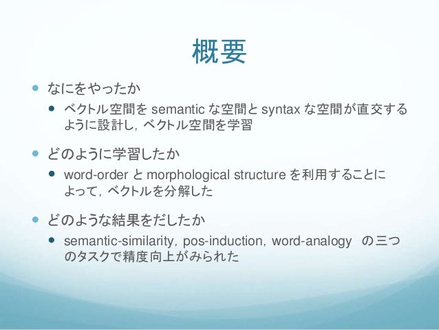 Acl読み会15 10 02
