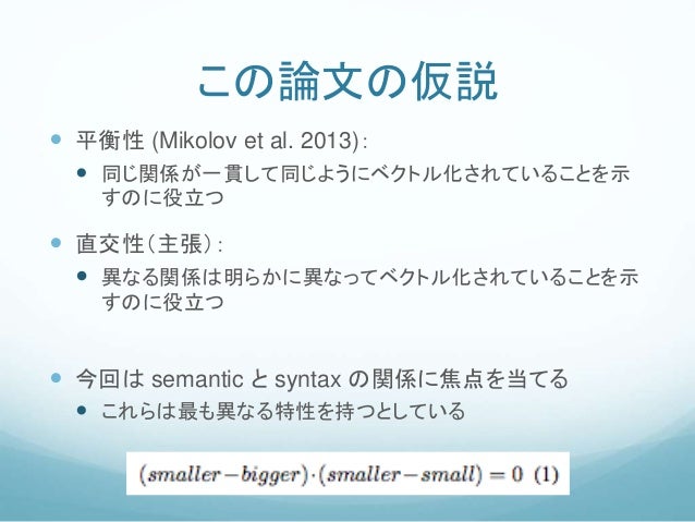 Acl読み会15 10 02