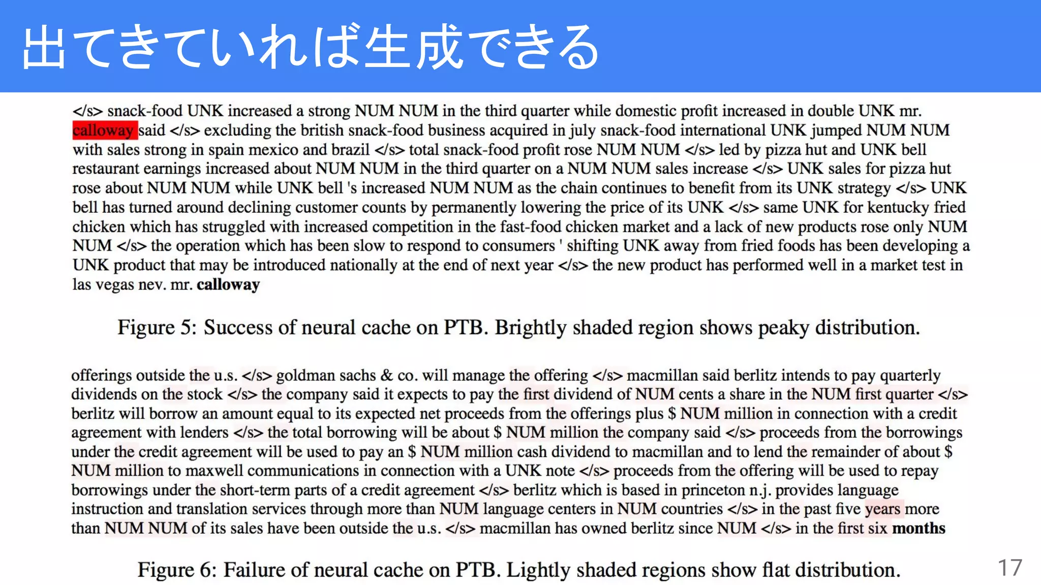 出てきていれば生成できる
17
 