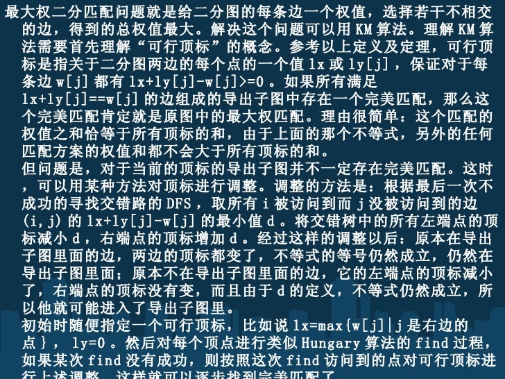 Acm图论 Acm图论