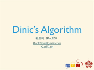 Dinic’s Algorithm
      郭至軒（KuoE0）
     KuoE0.tw@gmail.com
          KuoE0.ch
 