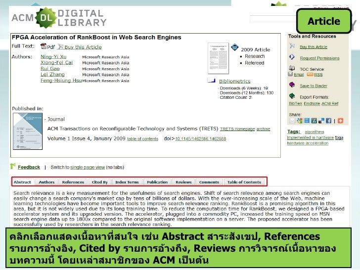 Acm digital library