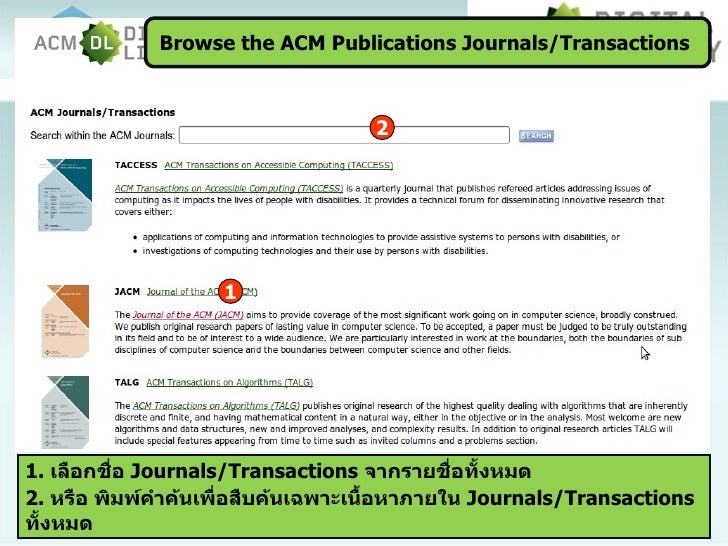 Acm digital library