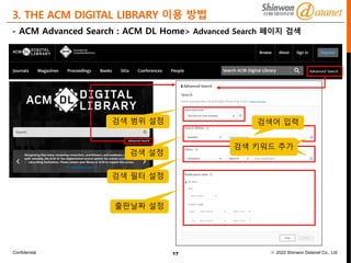 ACM Digital Library 매뉴얼 | PDF