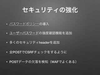 •
•
• header
• POST CSRF
• POST WAF
 