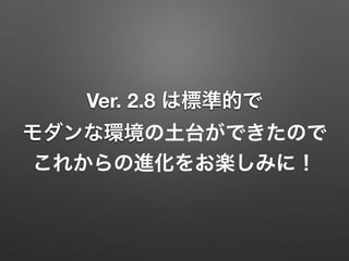 Ver. 2.8
 