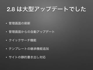 2.8
•
•
•
•
•
 