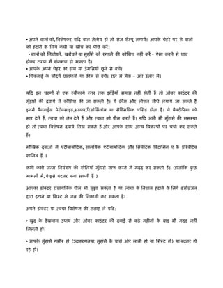 Acne hindi | PDF