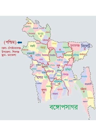 A complete map of the 64 districts and boundaries of bangladesh