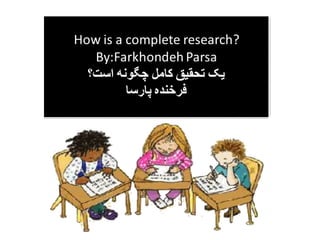How is a complete research