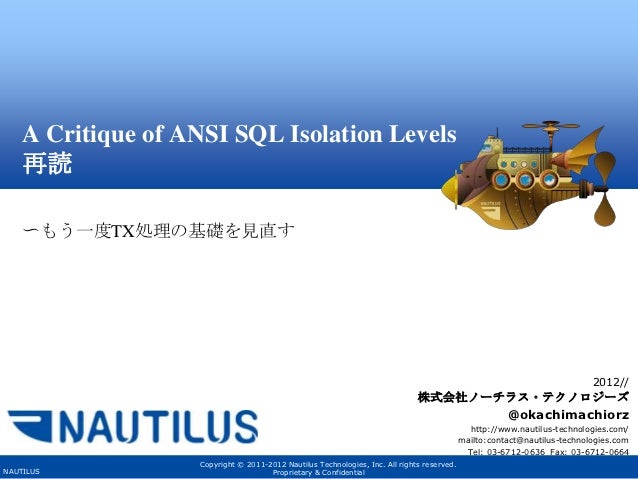 a critique of ansi sql isolation levels 解説公開用