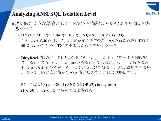 a critique of ansi sql isolation levels 解説公開用