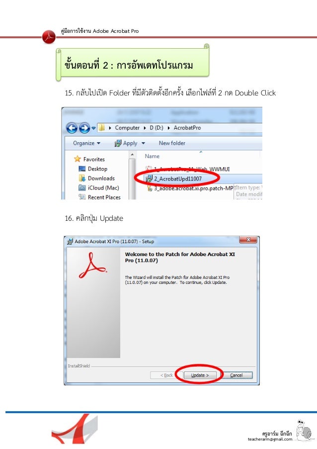 how to enable usage rights in adobe acrobat pro 9 how to enable usage rights in adobe acrobat pro 9