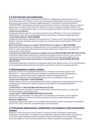 безопасность блокчейна
