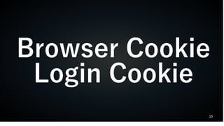 25
Browser Cookie
Login Cookie
 