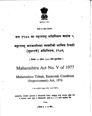 Act 1977