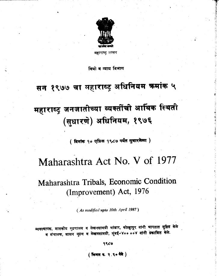 Act 1977