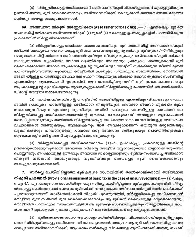 Pokkuvaravu Kerala Land Tax act 1961 Malayalam version uploaded by