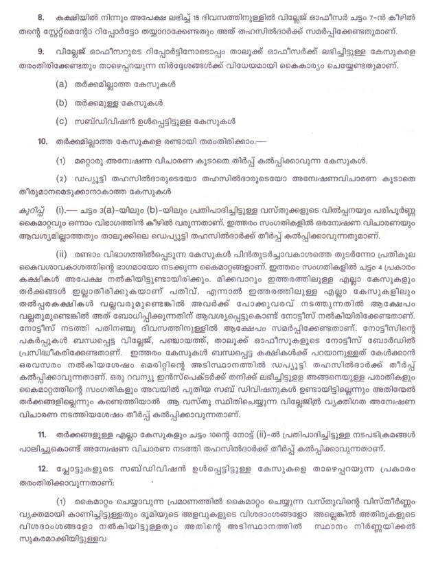 pokkuvaravu nadapadikal in kerala Transfer of registry rules 1966