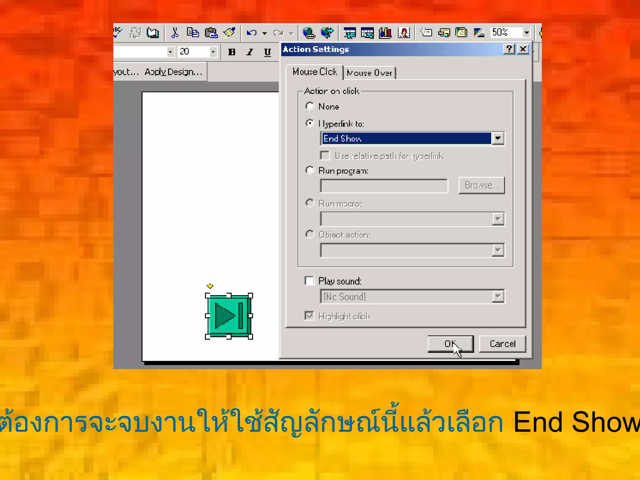 ต้องการจะจบงานให้ใช้สัญลักษณ์นี้แล้วเลือก End Show
 