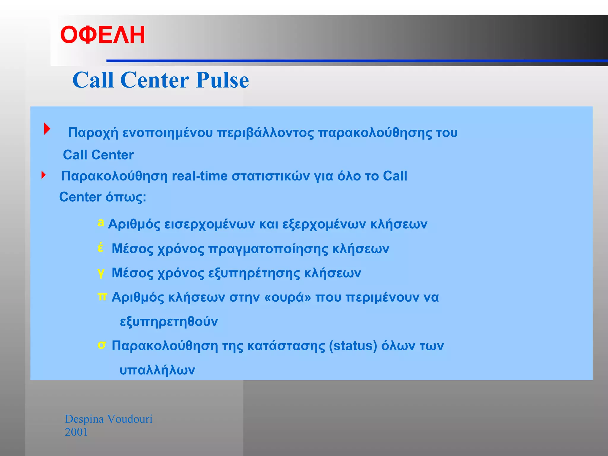 Action plan call center 2001 presentetion | PPT