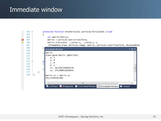 Immediate window
ООО «Ричмедиа» , iSpring Solutions, Inc. 25
 