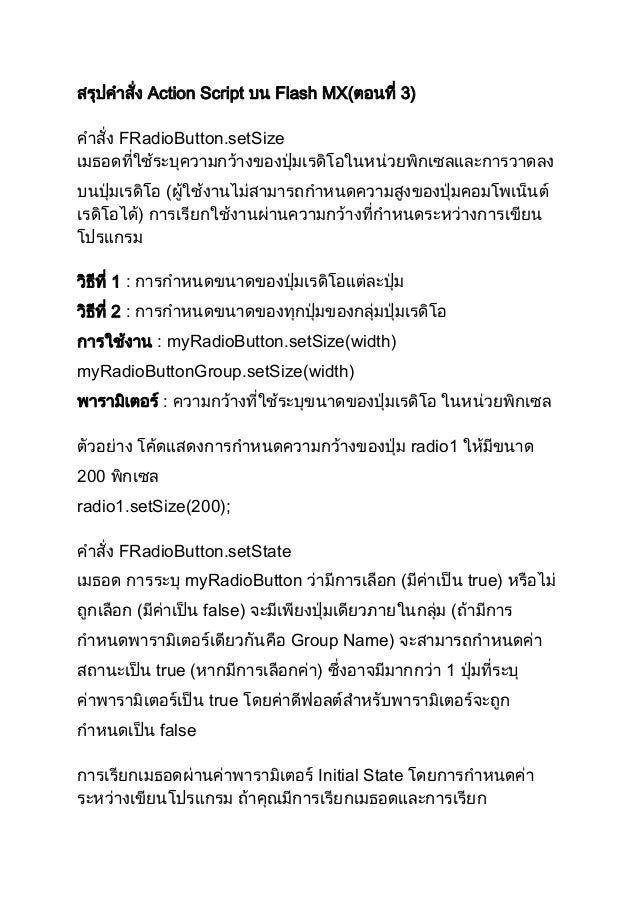 Flash Actionscript 3.0 Download