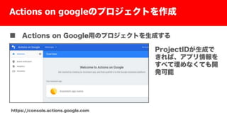 Actions on Google #Umeda.apk