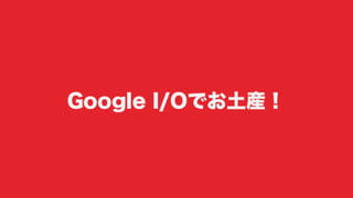 Actions on Google #Umeda.apk