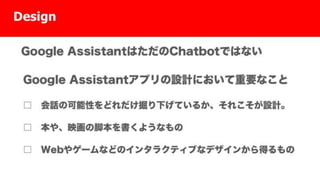Actions on Google #Umeda.apk