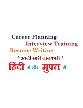 Active career services