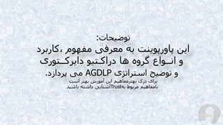 Active directory groups and AGDLP- 2nd ed | PDF