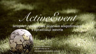 ActiveEventінтернет-платформа ведення мікробізнесу
з організації івентів
Олександр Снєжок
+38 093 642 52 74
alexander.snezhok@iitc.com.ua
 