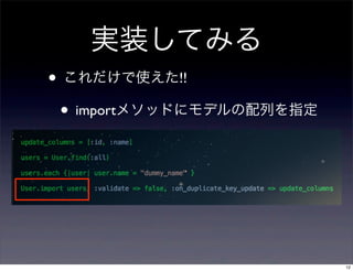 gװƤߤ
? ʹ!!
? import᥽åɤ˥ǥФָ

12

 