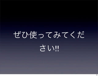 ʹäƤߤƤ
!!

18

 