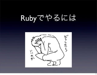 RubyǤˤ

4

 