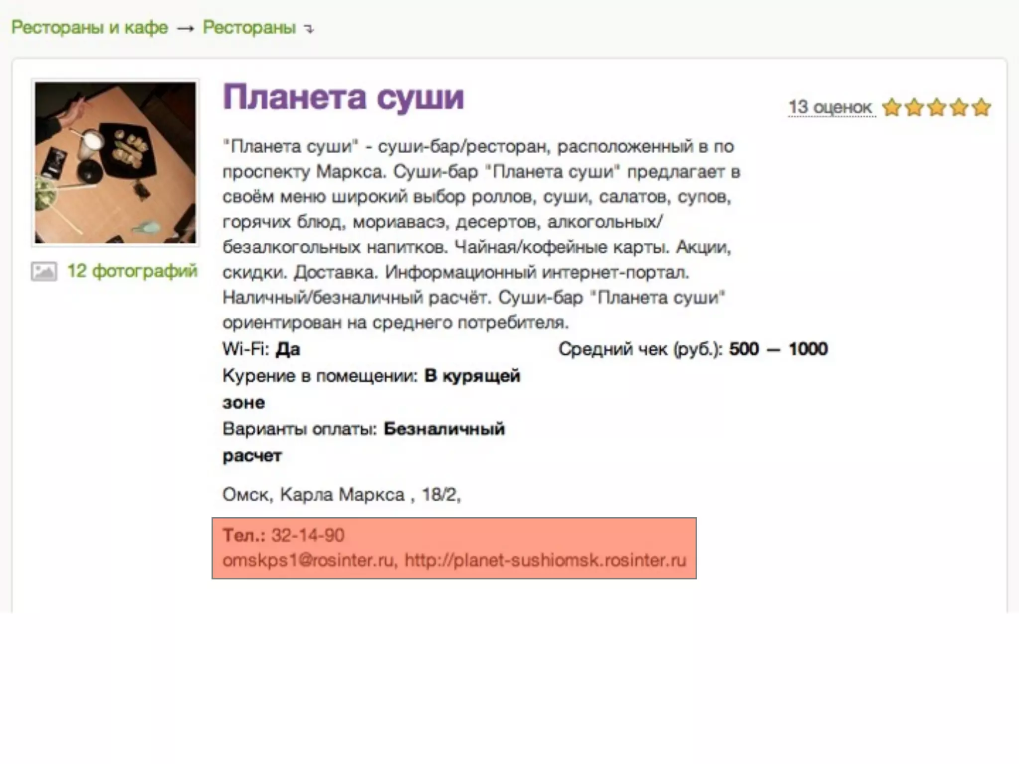 class Contact
                                  class Place
  include Mongoid::Document
                                    include Mongoid::Document
  field :type
                                    embeds_many :contacts
  field :value
                                  end
  embedded_in :place
end                              class Email < Contact
                                 end
                                  class Phone < Contact
                                  end

place.contacts << Phone.new(:value => "32-14-90")
place.contacts << Email.new(:value => "omskps1@rosinter.ru")
place.save
 